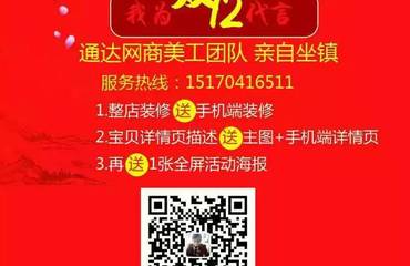 南昌電商服務(wù)公司產(chǎn)品拍攝網(wǎng)店裝修美工外包寶貝詳情