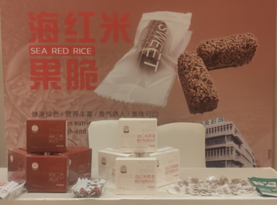 欽州海紅米果脆獲產品創(chuàng)新獎